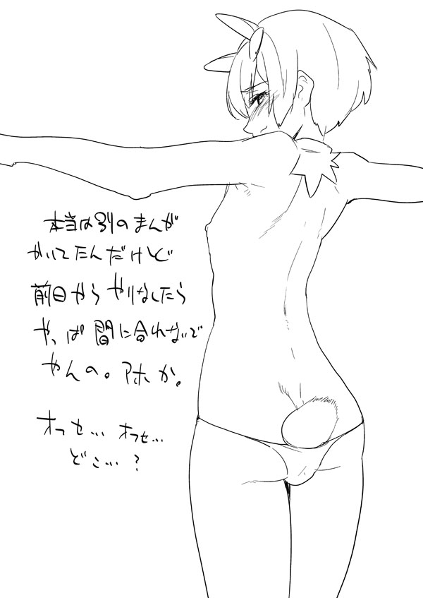 Ichi-jikan Chii-kun page 6 full