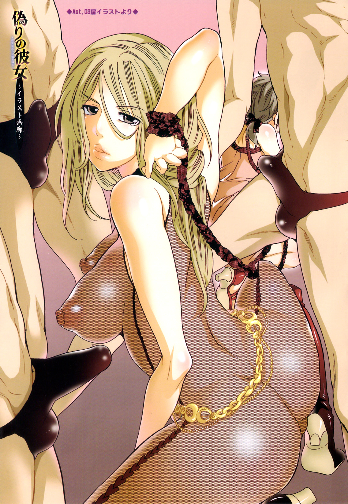 Itsuwari no Kanojo ~Kanojo wa Midara ni Uso wo Sasayaku~ page 8 full