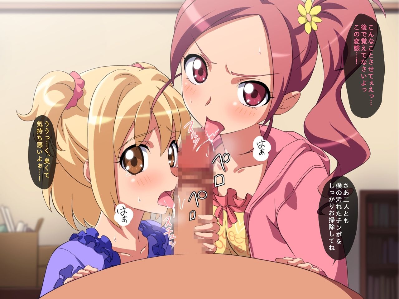 Loli Okashi page 2 full