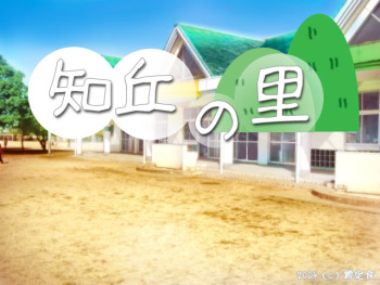 Chioka no Sato cover