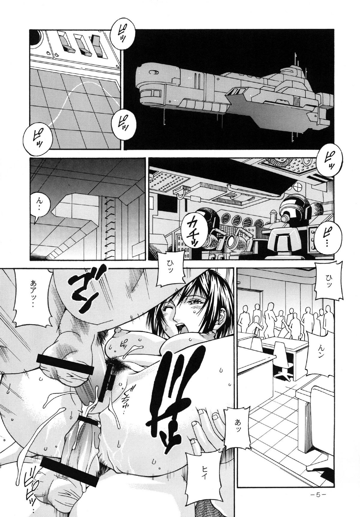 Final Prison page 5 full