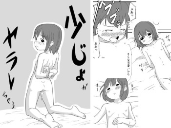 Shoujo ga Yararechau cover