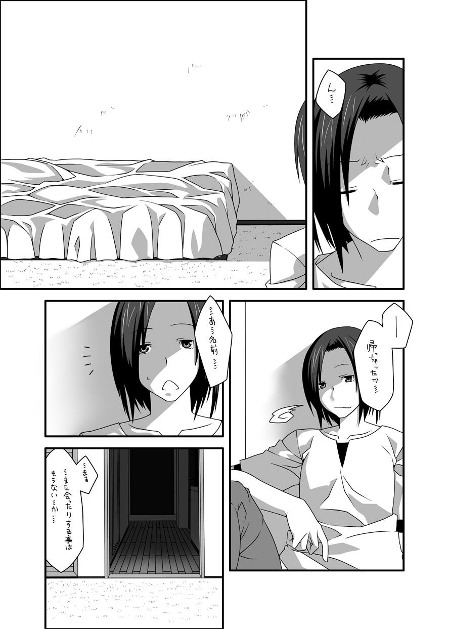 beginning page 10 full