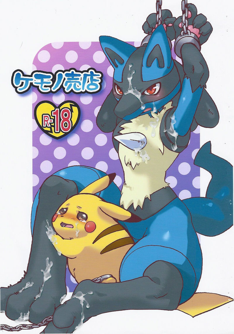 Kemono Baiten No. 3 page 1 full