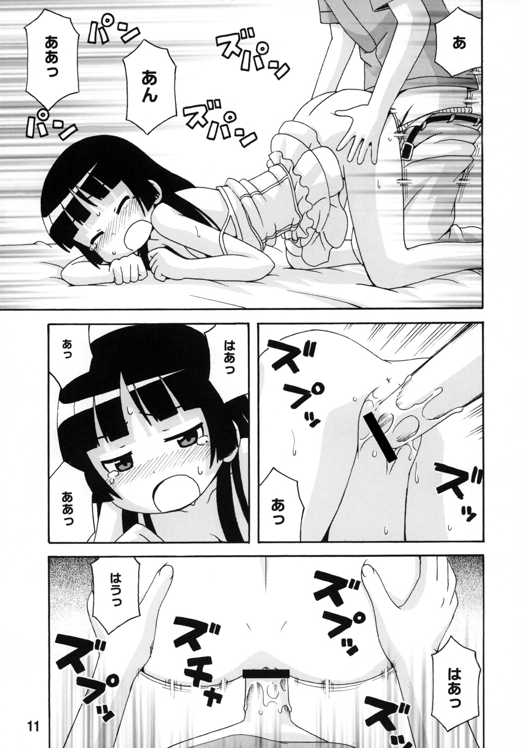 sis-con 5 page 10 full
