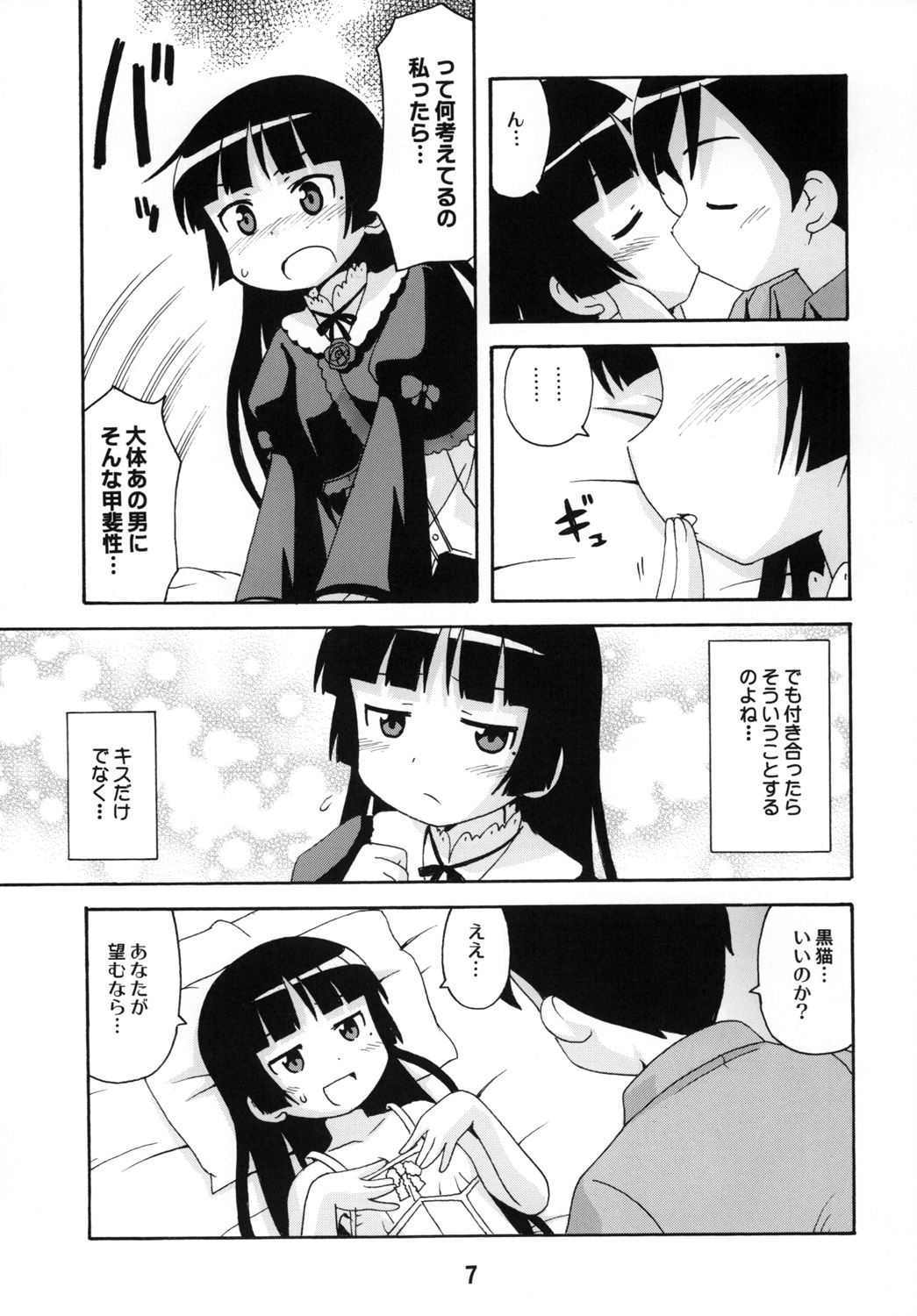 sis-con 5 page 6 full