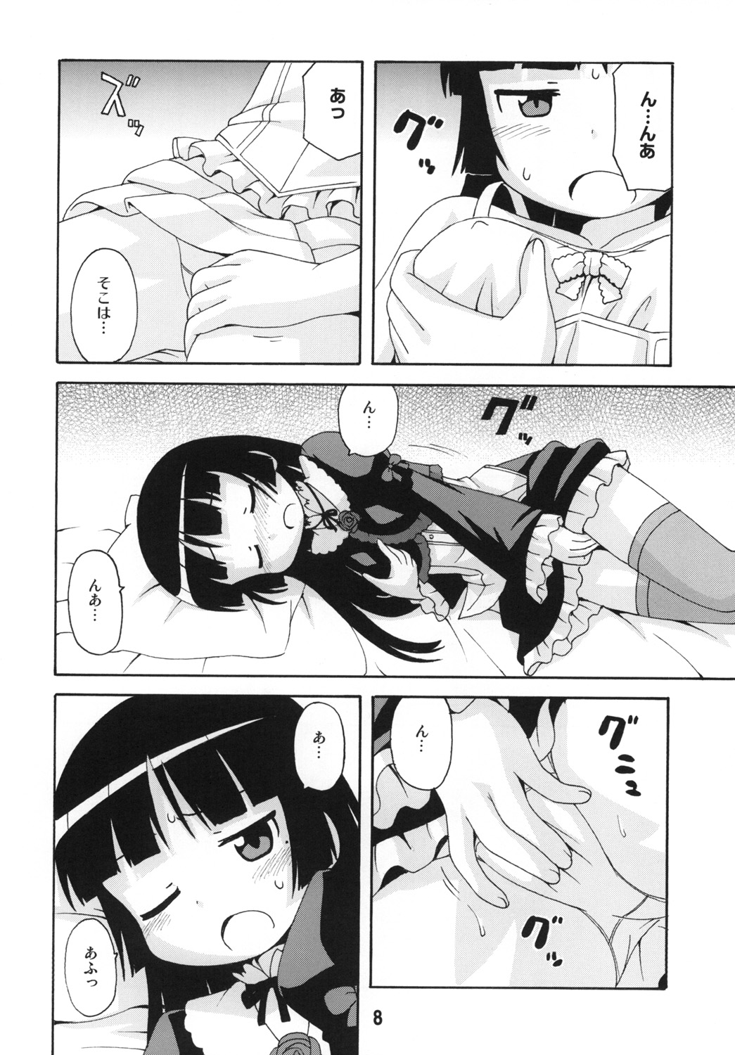 sis-con 5 page 7 full