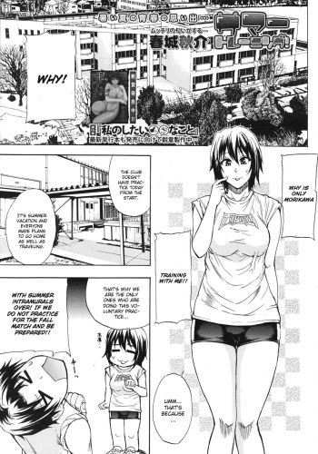 Summer Training! cover