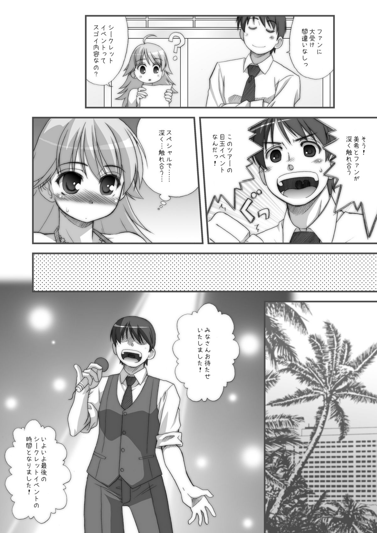 FLY AWAY page 6 full