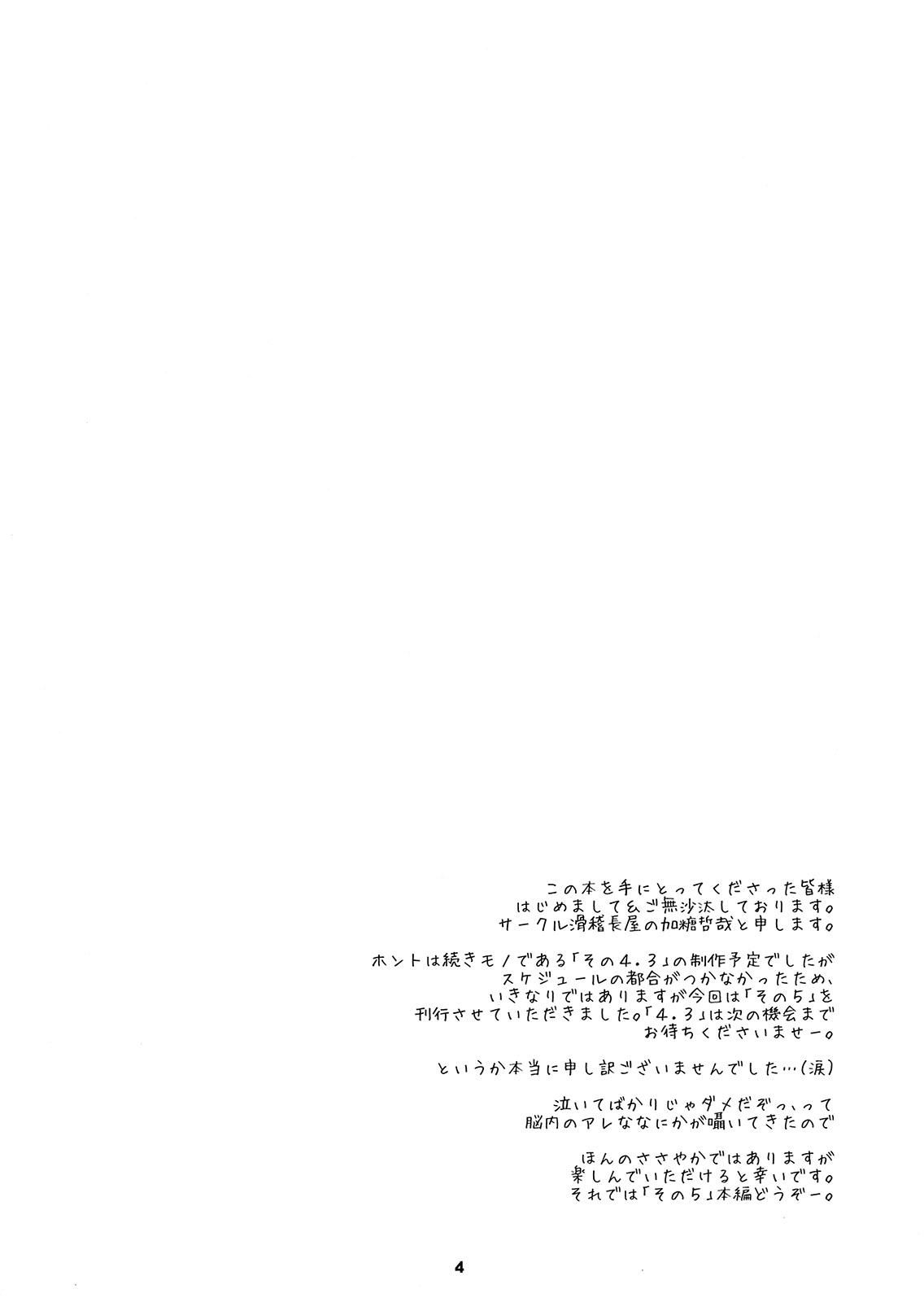 Hime Awabi Hime Matsutake sono 5 page 3 full