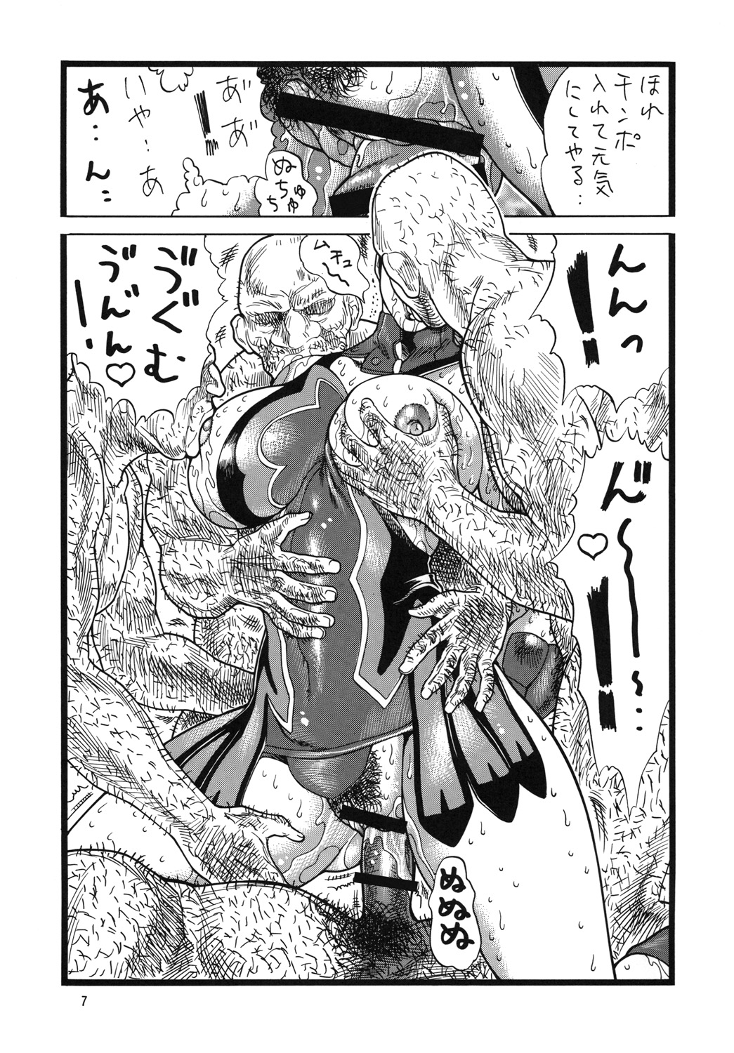 QB Shiru page 6 full