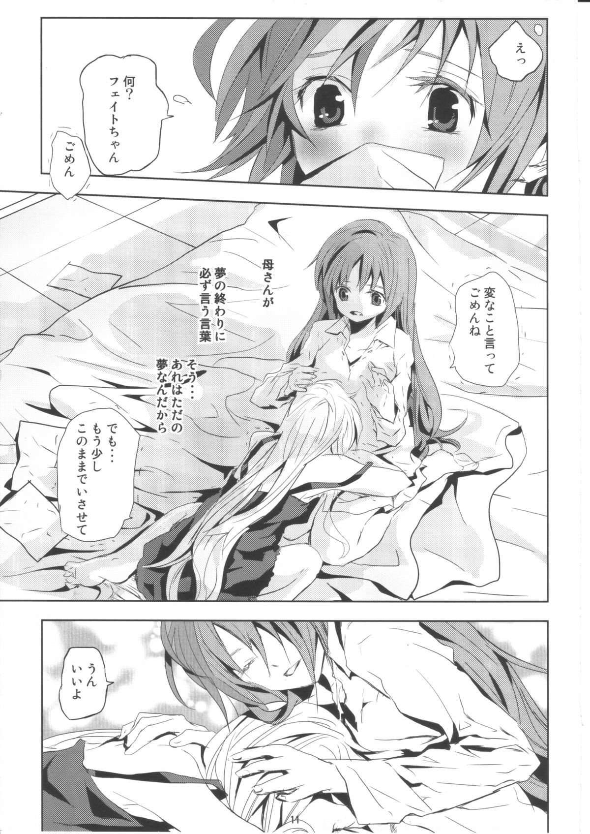 refrain page 10 full
