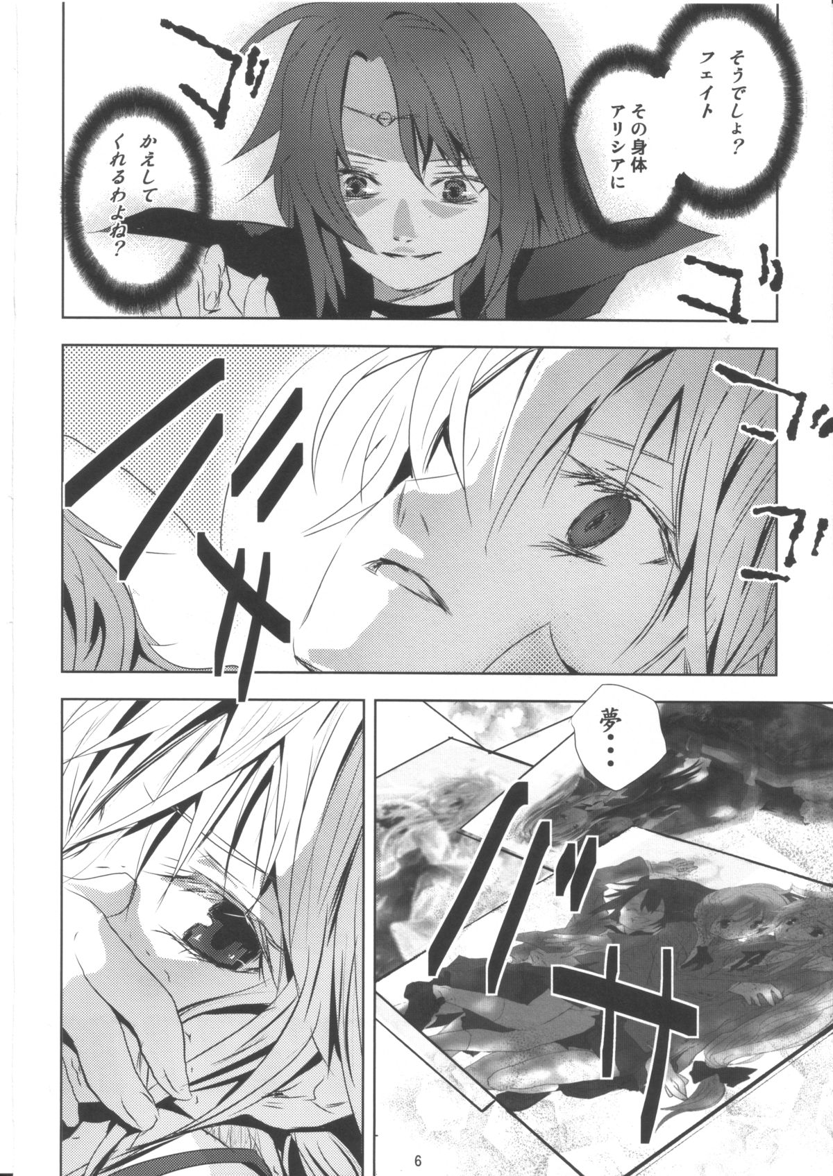 refrain page 5 full
