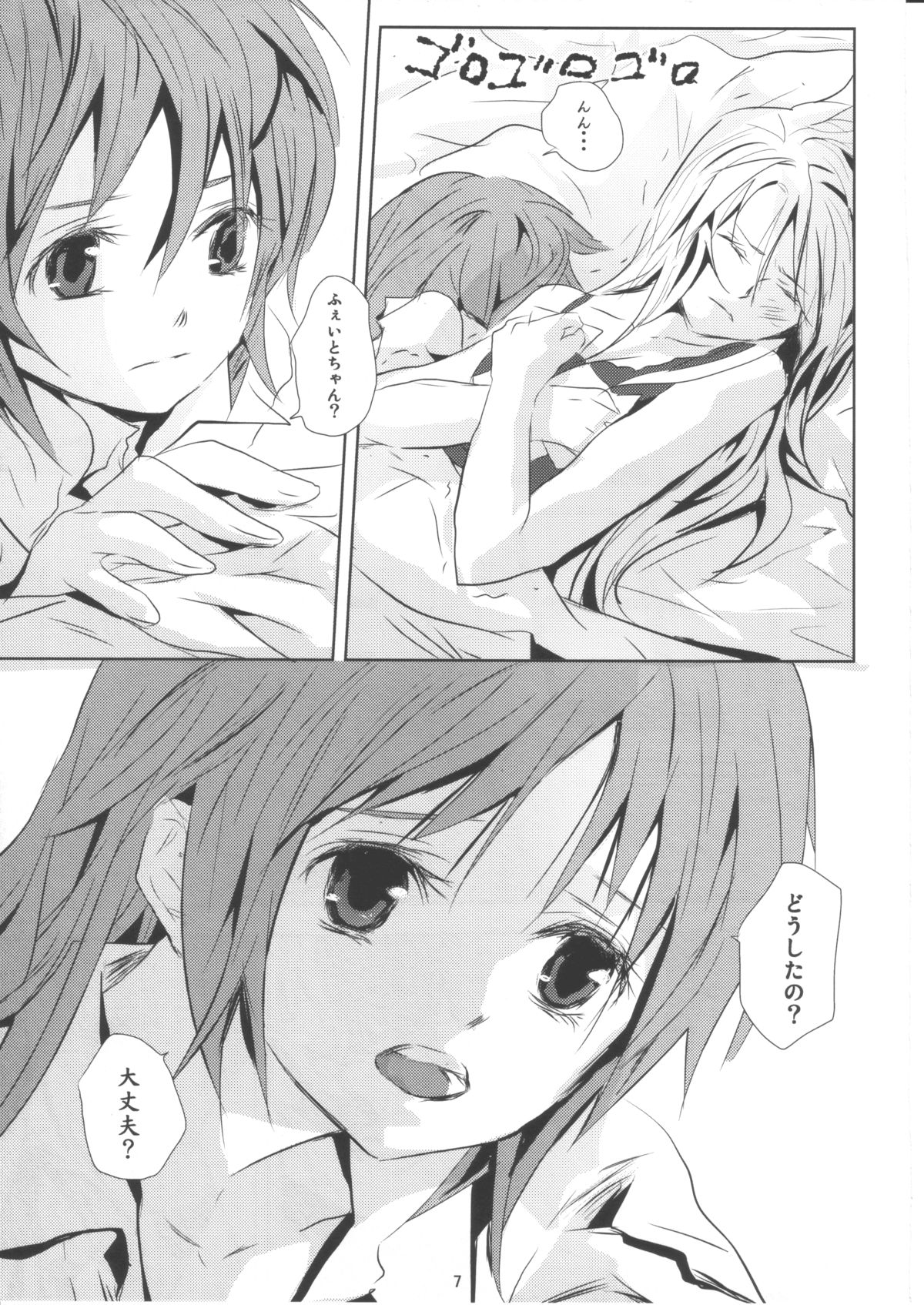 refrain page 6 full