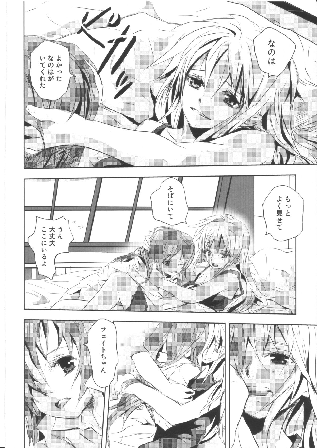 refrain page 7 full