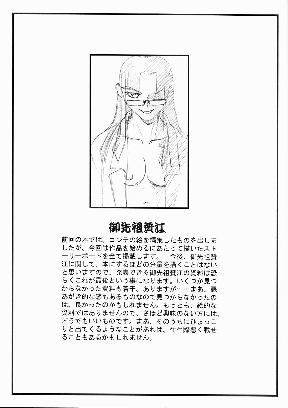 Omatsuri Zenjitsu no Yoru Sayonara 20-Seiki page 3 full