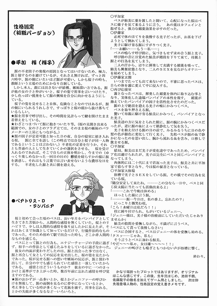Omatsuri Zenjitsu no Yoru Sayonara 20-Seiki page 7 full
