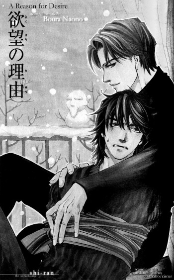 A Reason for Desire  Yaoi Espa&ntilde;ol cover