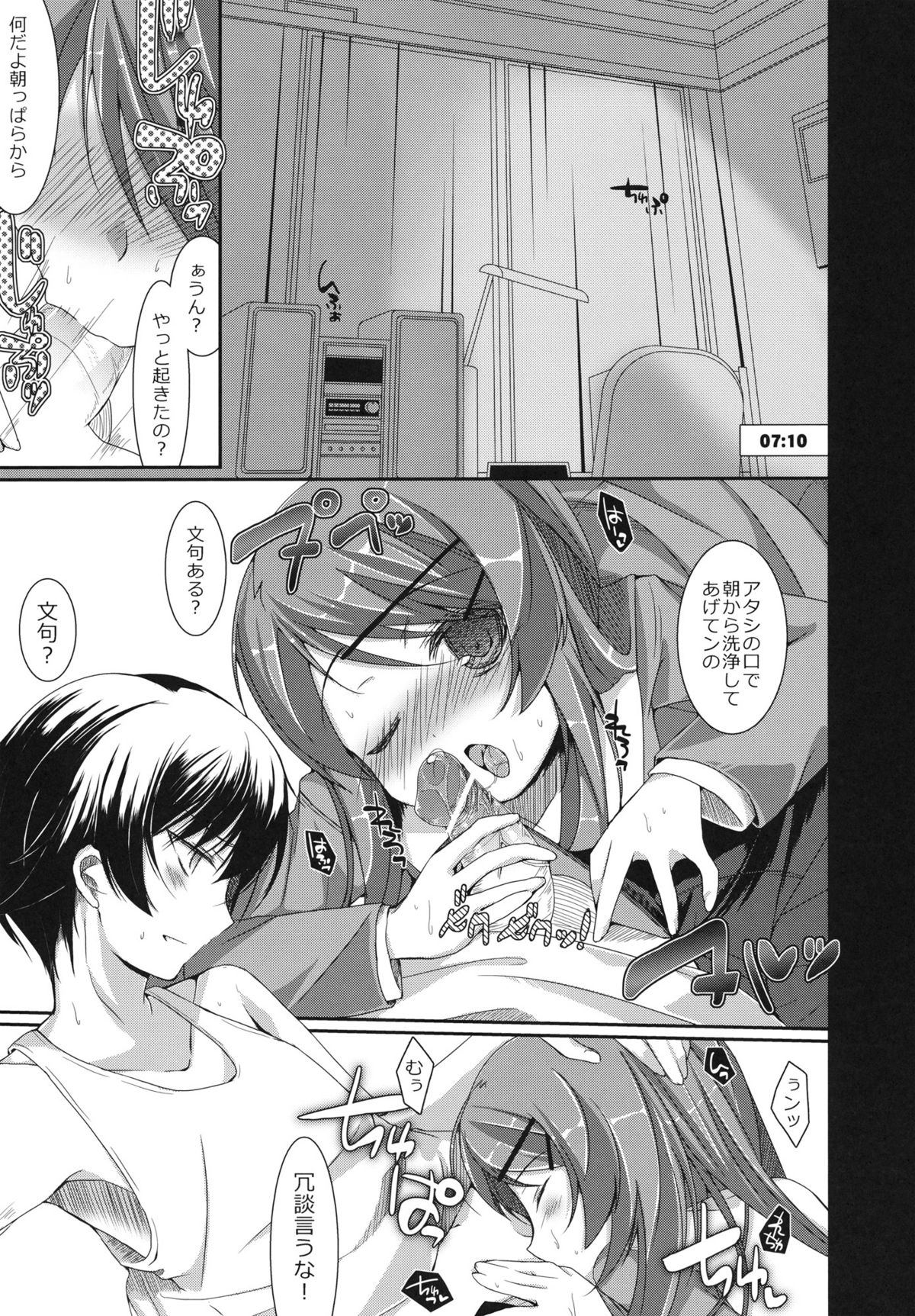 Kousaka Kyousuke no Karei Naru Nichijou page 4 full