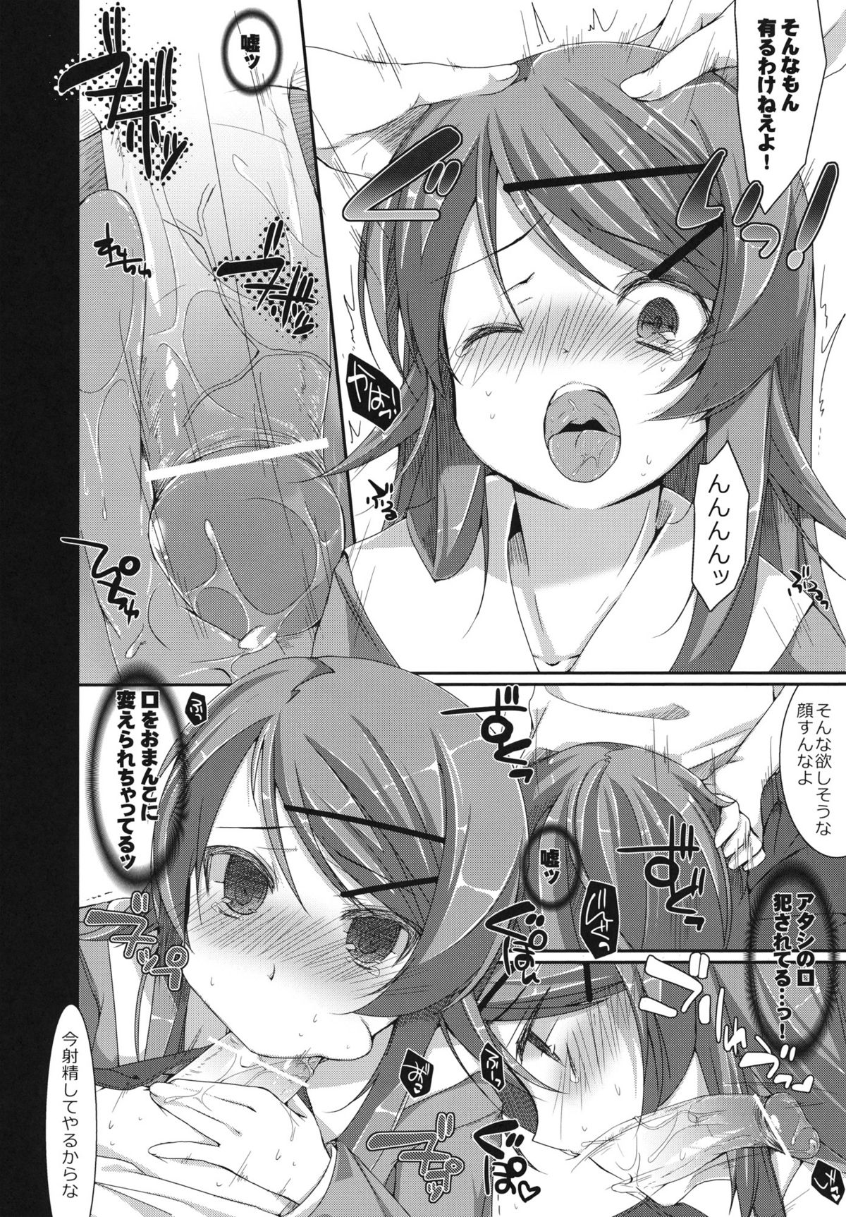 Kousaka Kyousuke no Karei Naru Nichijou page 5 full