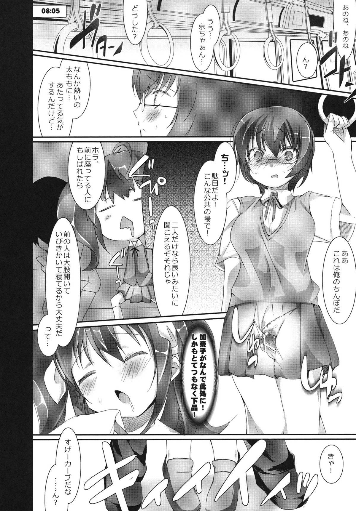 Kousaka Kyousuke no Karei Naru Nichijou page 7 full