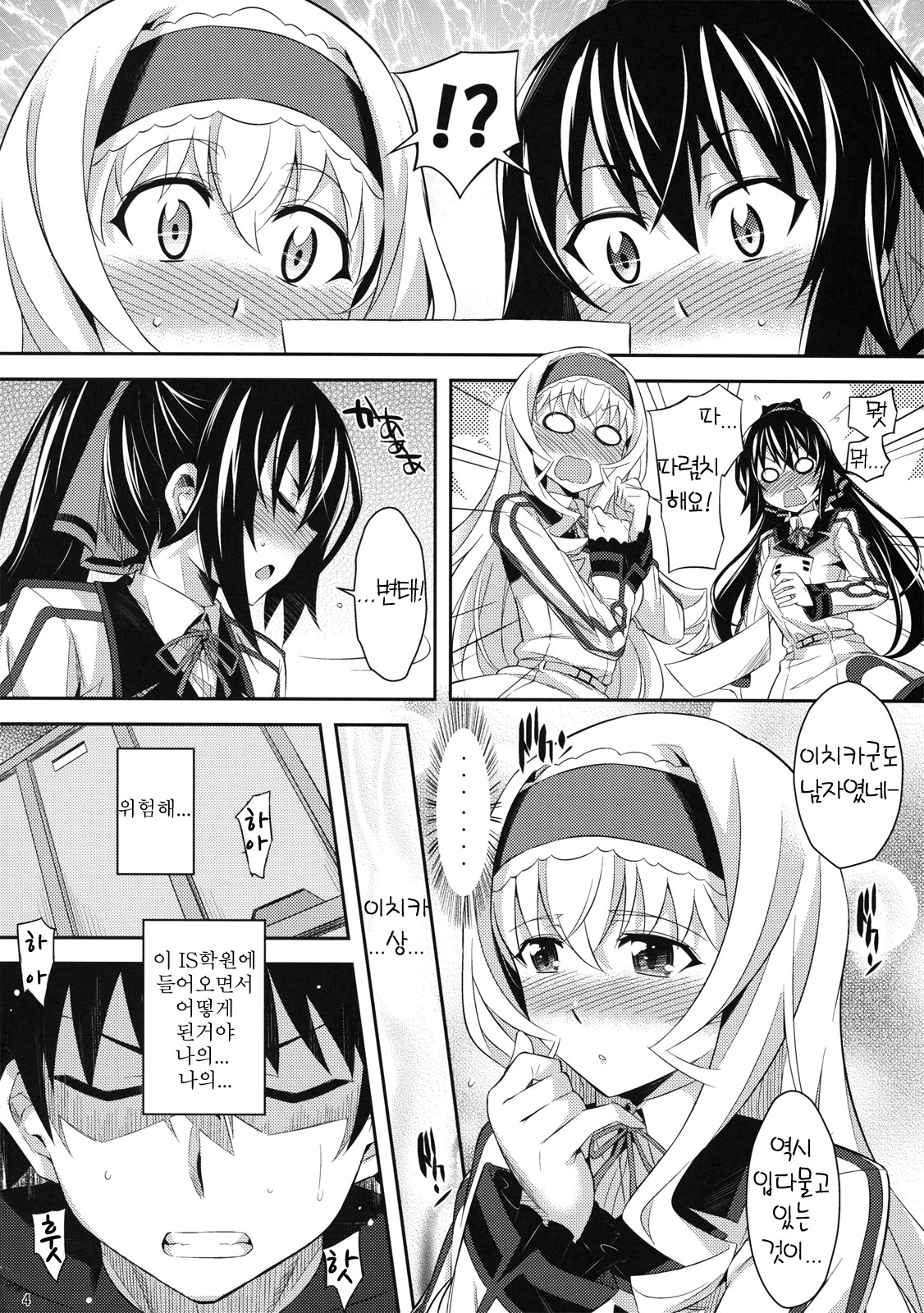 Into Shower page 3 full