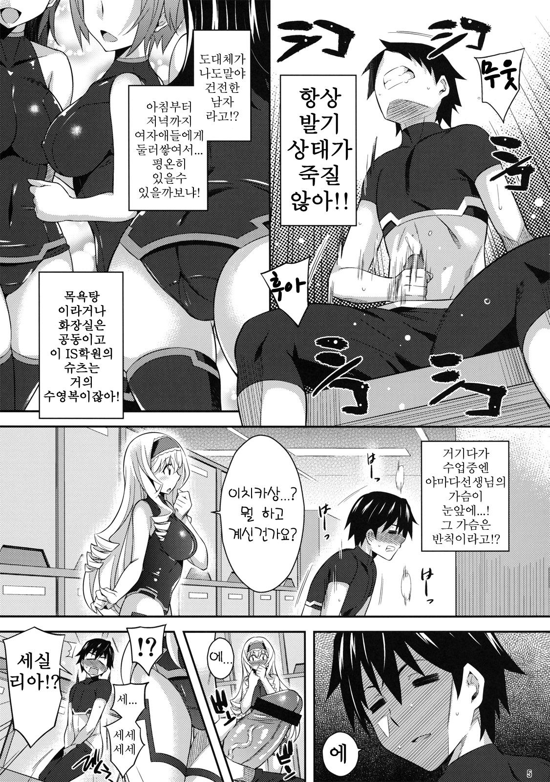 Into Shower page 4 full