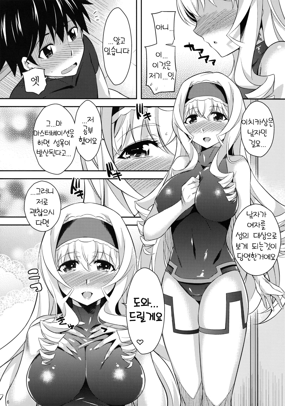 Into Shower page 5 full
