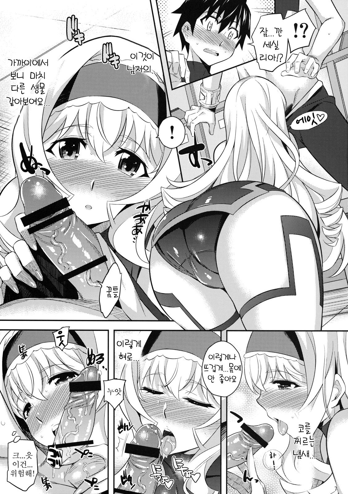 Into Shower page 6 full