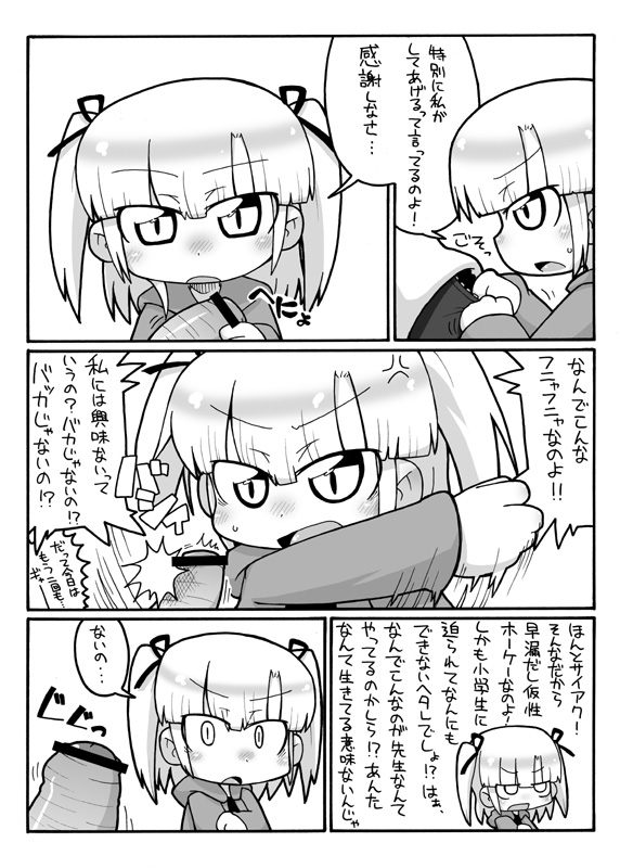 Mitsudomo Medetai page 10 full