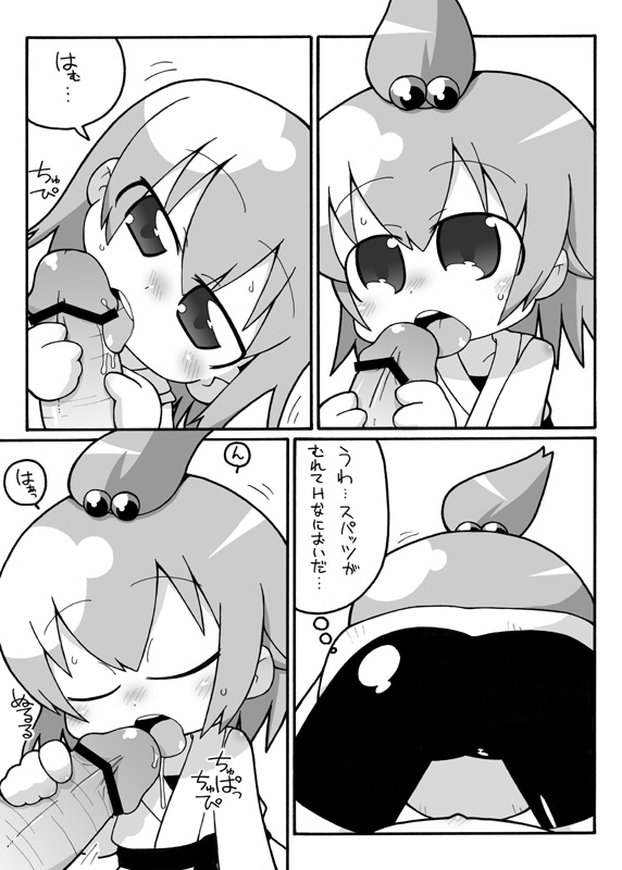 Mitsudomo Medetai page 7 full