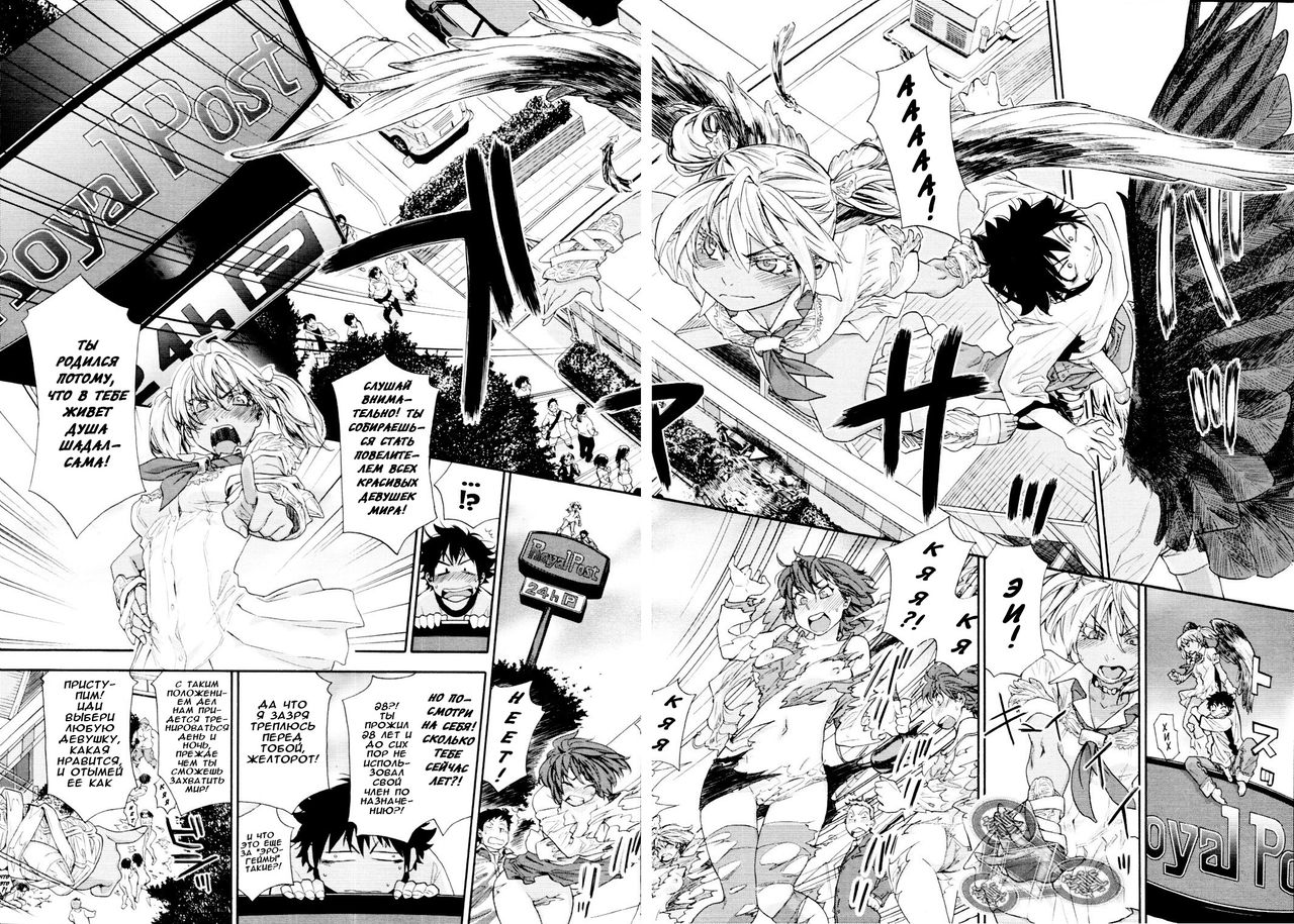 Power Play! #01 page 10 full