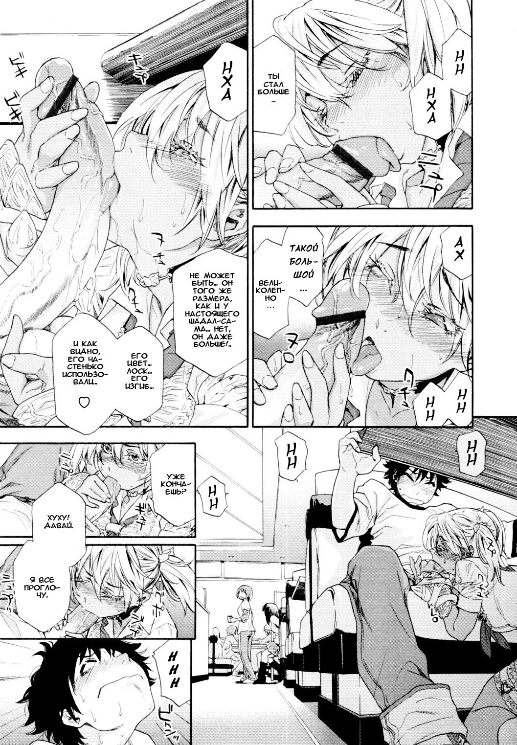 Power Play! #01 page 7 full