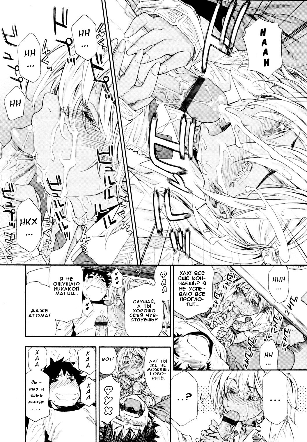 Power Play! #01 page 8 full