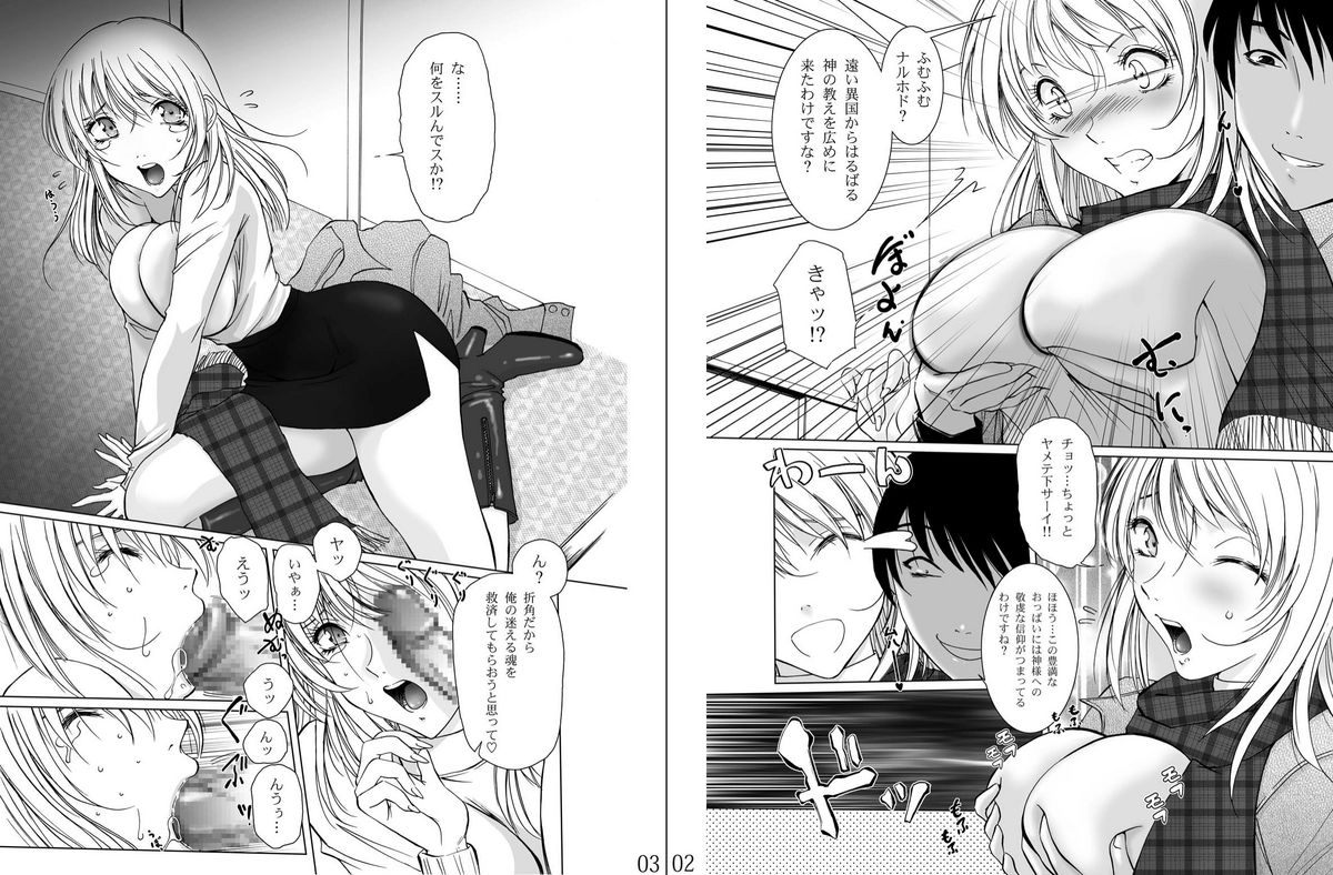 Kinpatsu Glamour Kiki Ippatsu! page 3 full