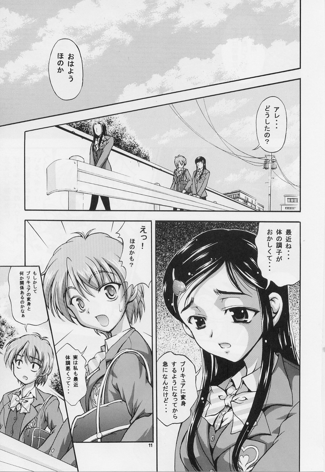 Milk Hunters 1~4 Soushuuhen + Alpha page 10 full