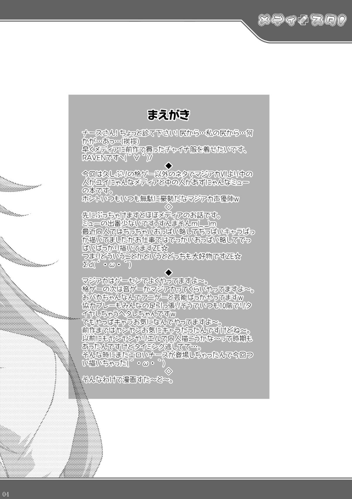 Medisuta! page 4 full