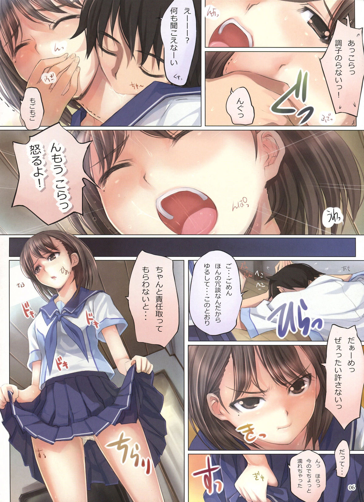 LOVE HOLIC page 5 full