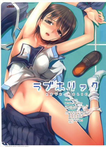 LOVE HOLIC cover