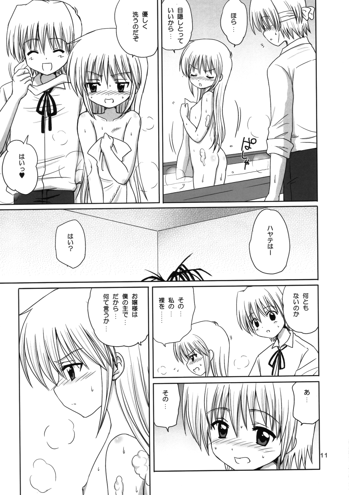 Pretty Baby page 10 full