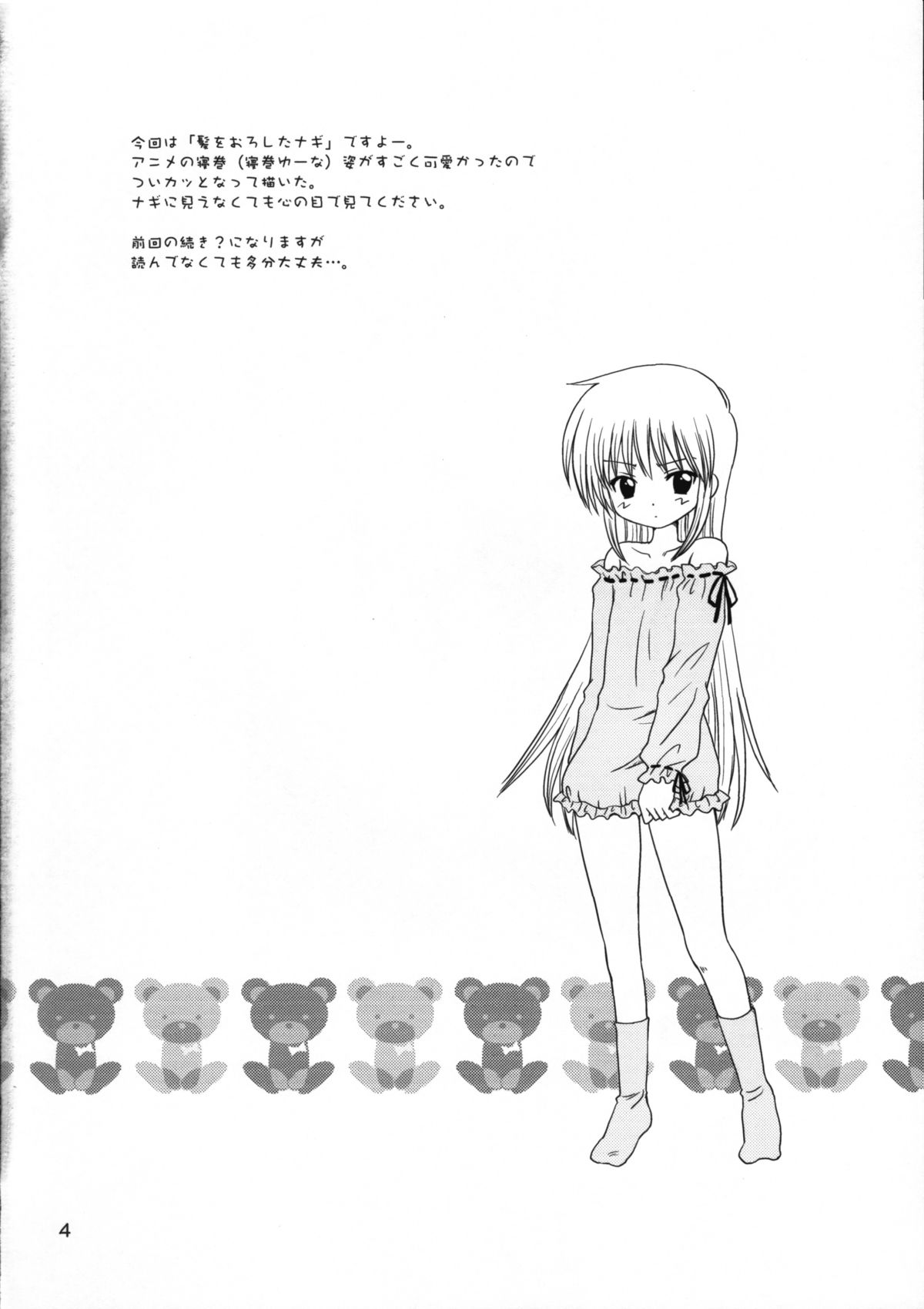 Pretty Baby page 3 full