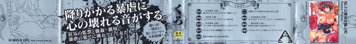 Kuroi Shuuen ~Black End~ page 2 full