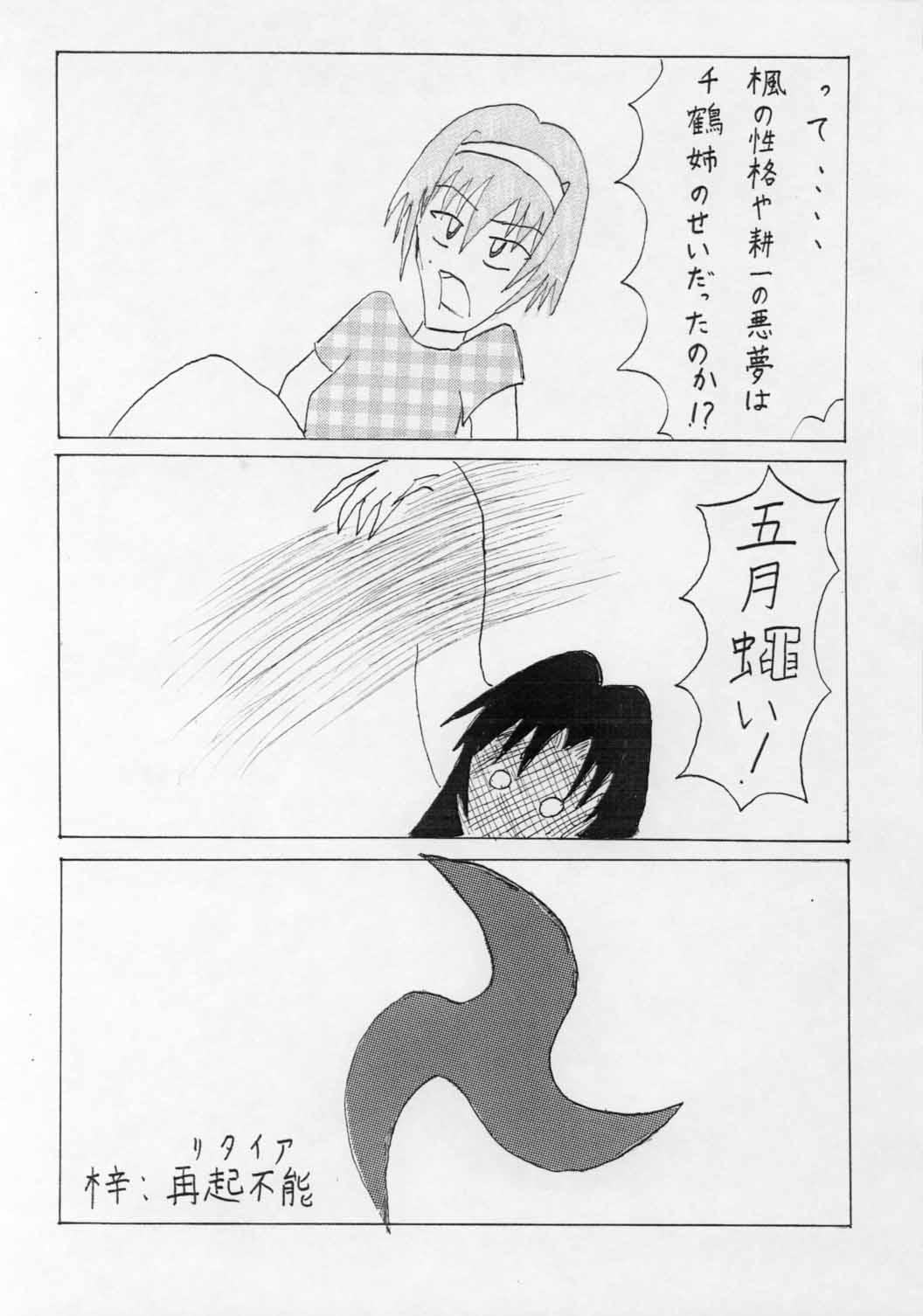 The Life style of Chiichan page 9 full