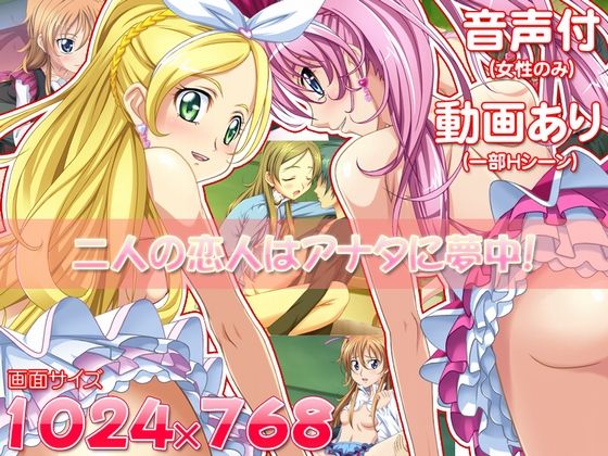Love Sweet Harem page 1 full