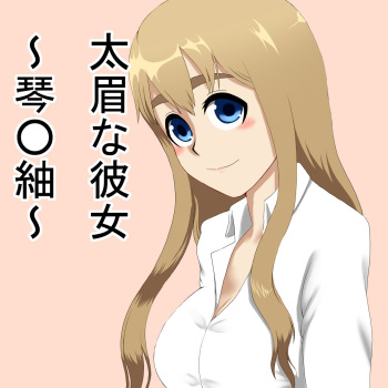 Futomayu na Kanojo ~Koto○ Tsumugi~ cover
