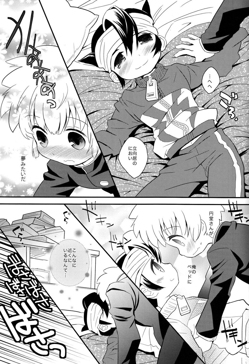 Hand in Hand page 9 full