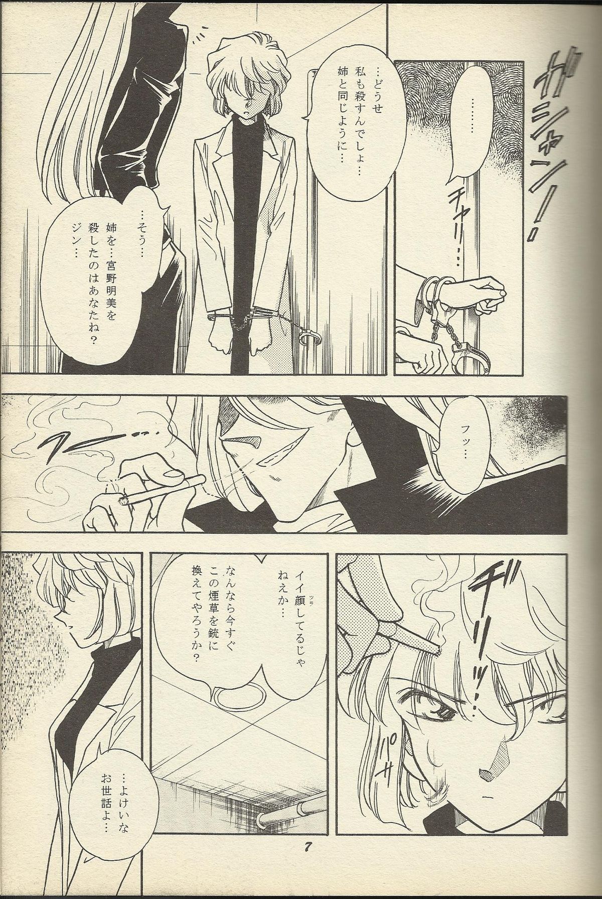 Ho He To 19 page 4 full
