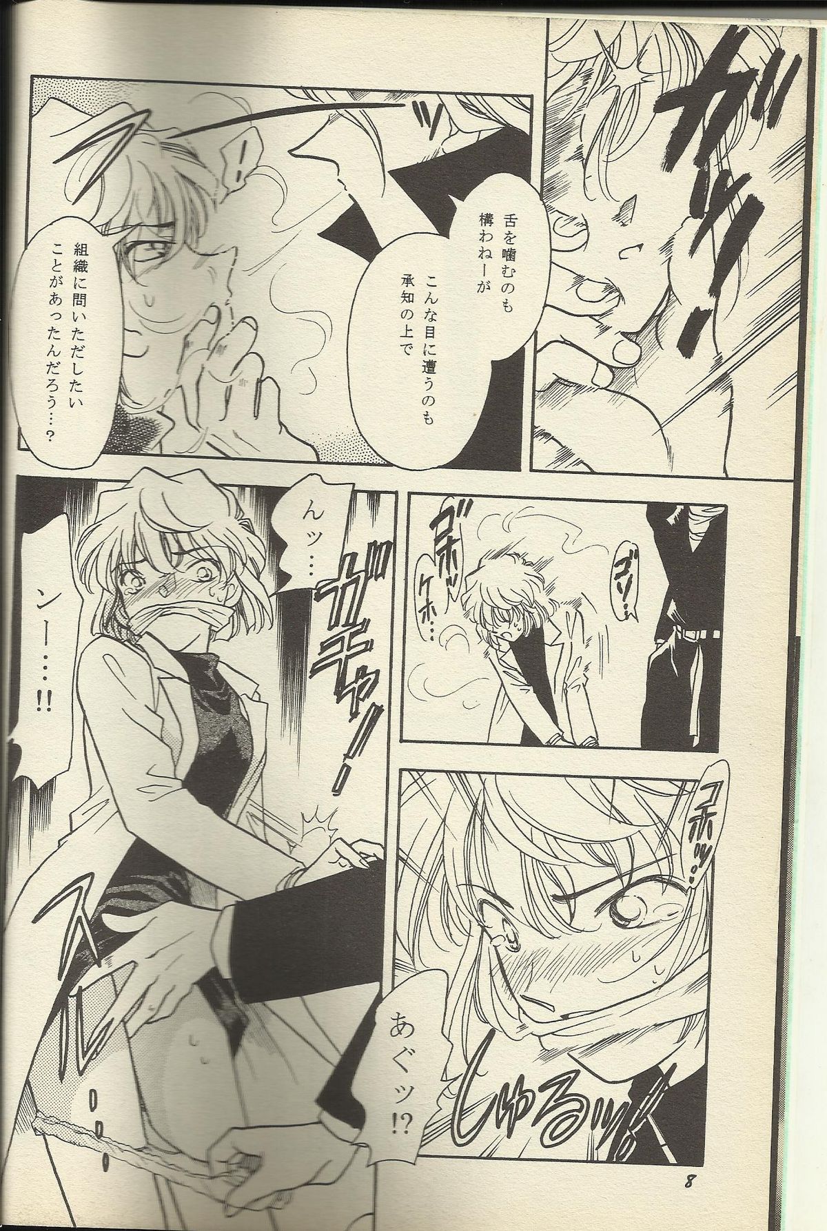 Ho He To 19 page 5 full