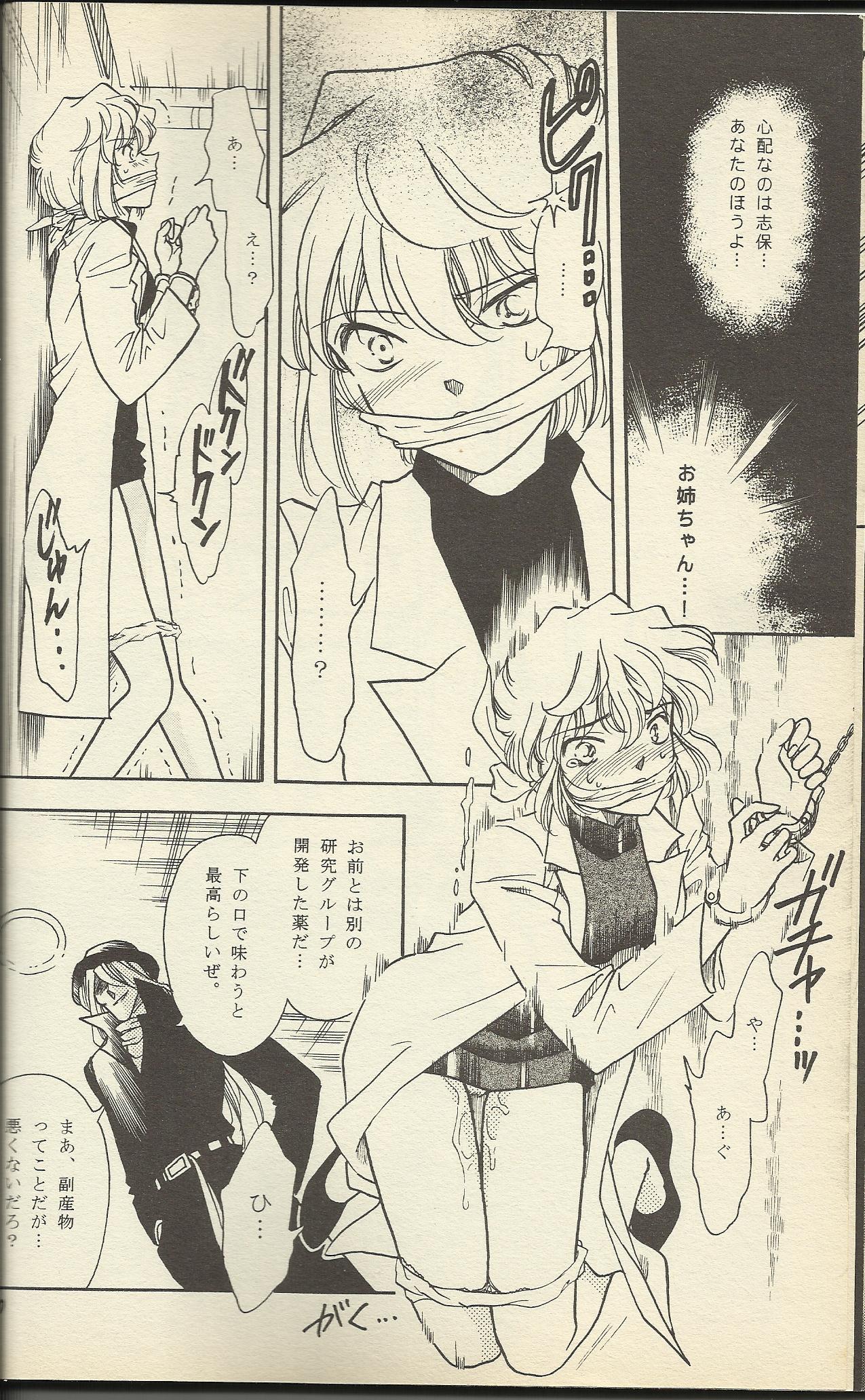 Ho He To 19 page 7 full