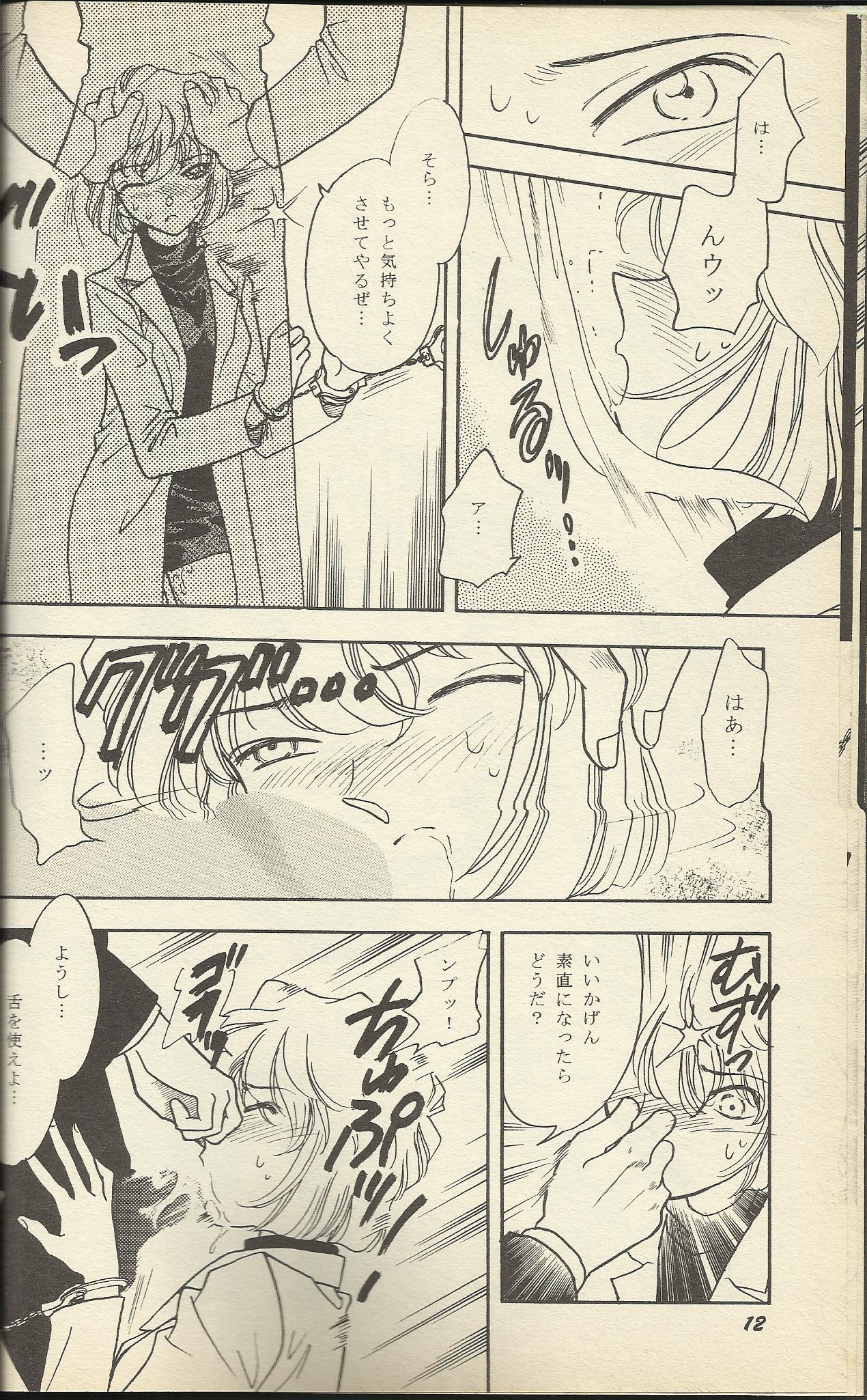 Ho He To 19 page 9 full